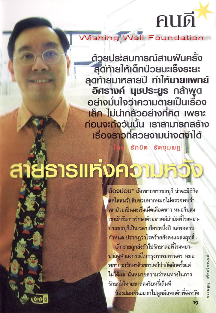 Reader's Digest - ฉบับเดือนมีนาคม 2009