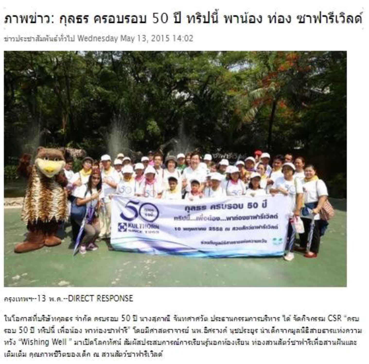 thailand press release news