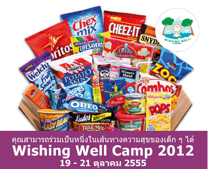 คุณสามารถร่วมเป็นหนึ่งในเส้นทางความสุขของเด็กๆ ได้ Wishing Well Camp 2012