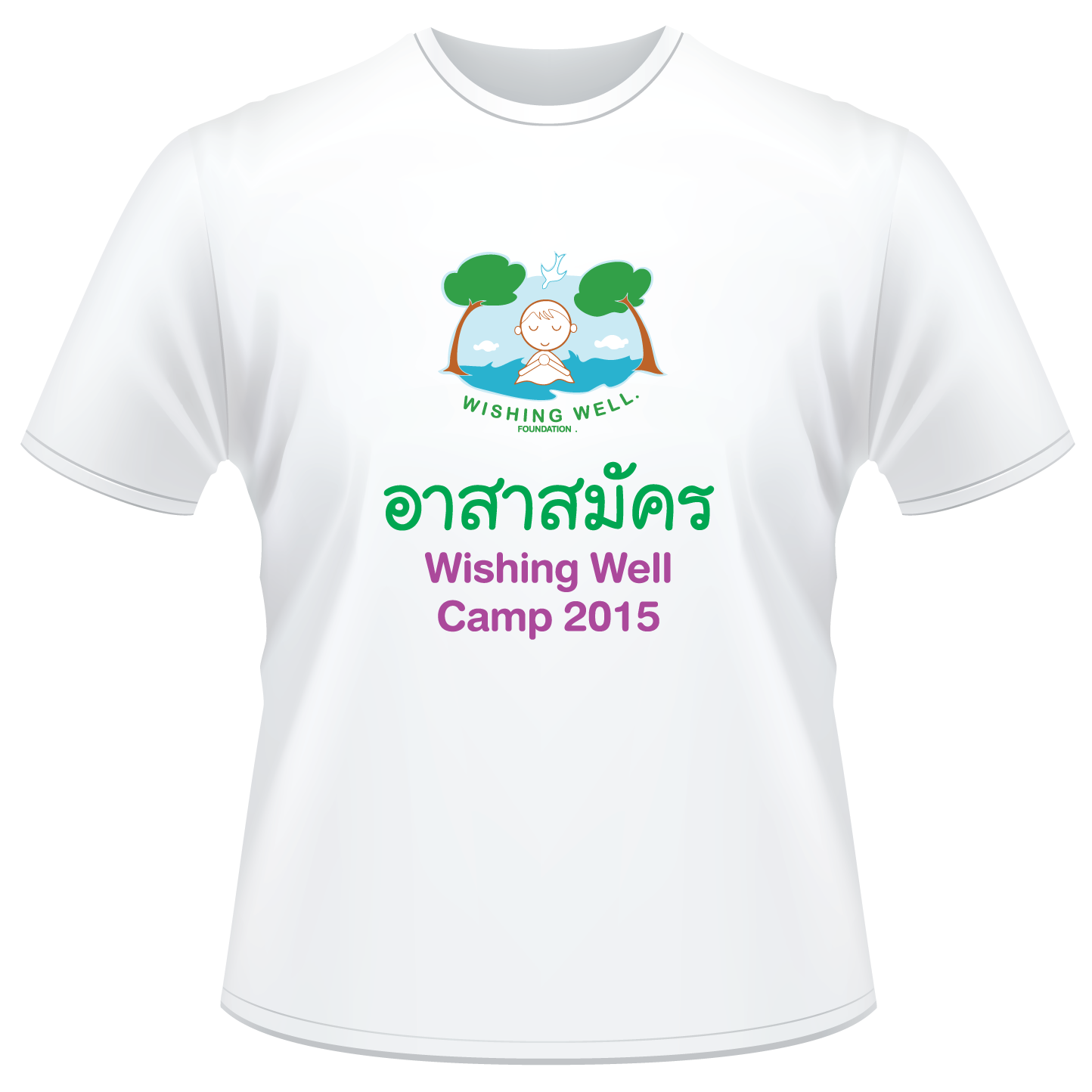 เปิดรับอาสาสมัครเข้าร่วมกิจกรรม Wishing Well Camp 2015